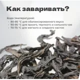 Чай Улун Да Хун Пао (Большой красный халат) кат. А 20 гр