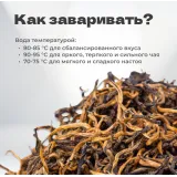 Чай красный Дянь Хун Маофэн, 2024 г, 20 гр в банке