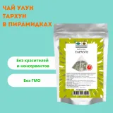 Чай улун Тархун