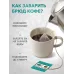 Брюд Кофе 10 пирамидок Бразилия/Вьетнам