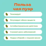 Чай Элитный Пуэр Дворцовый