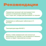 Чай китайский Бай Мао Хоу Беловолосая обезьяна