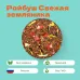 Ройбуш Свежая земляника