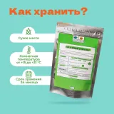 Чай зеленый Для Мамы