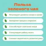 Чай Зеленый/Черный Сны Клеопатры!