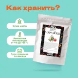 Чай Черный Марракеш в пирамидках