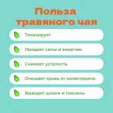 Чай Травяной Спокойной ночи в пирамидках