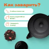 Чай черный Дикая вишня с ягодами