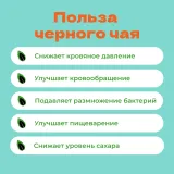 Чай черный Императорский!