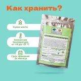 Чай Зеленый Марокканская Мята