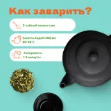 Чай Зеленый Японская липа