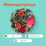 Чай улун Императрица