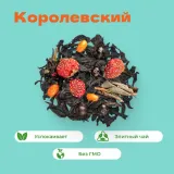 Чай Черный Королевский