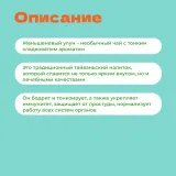 Чай улун Женьшень