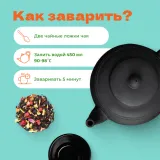 Чай фруктовый Красный сарафан