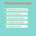 Иван-чай со смородиной
