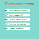 Иван-чай с шиповником!
