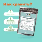Чай травяной Антистресс