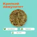 Чай травяной Крепкий иммунитет!
