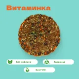 Чай травяной Витаминка