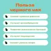 Чай Зеленый/Черный Татарский