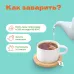 Чай Черный Вишневый джем с корицей в пирамидках