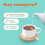 Чай Фруктовый Скатерть Самобранка в пирамидках