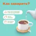 Чай Фруктовый Скатерть Самобранка в пирамидках