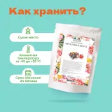 Чай Фруктовая мечта в пирамидках