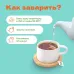 Чай Фруктовая мечта в пирамидках