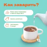 Чай травяной Антистресс в пирамидках