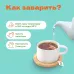 Чай Черный Бенгальские огни в пирамидках