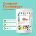 Чай Зеленый Сочный грейпфрут в пирамидках