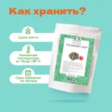 Чай зеленый Таёжный сбор в пирамидках