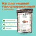 Чай Гречишный Ку Цяо темный гранулированный в пирамидках