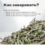 Чай Элитный белый Бай Хао Инь Чжэнь (Белые Иглы) 30гр