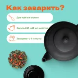 Чай улун Барбарисовый