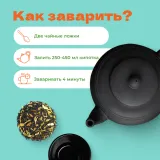 Чай черный Апельсиновое печенье