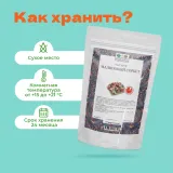 Чай Улун Малиновый сорбет в пирамидках