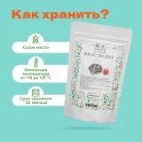 Чай Черный Богатство леса в пирамидках