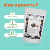 Чай Черный Манго-Маракуйя в пирамидках