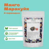 Чай Черный Манго-Маракуйя в пирамидках