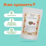 Чай Черный С облепихой в пирамидках