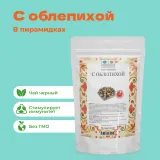 Чай Черный С облепихой в пирамидках