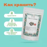 Чай Черный Утро в Париже в пирамидках