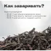 Чай улун Цилань 