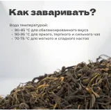Чай красный Цзинь Я Дянь Хун Ча 