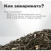 Чай зеленый жасминовый Моли Люй Ча, 40 гр в банке