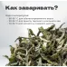 Чай зеленый Сюэ Я 