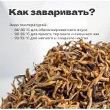 Чай красный Ми Сян Цзинь Я, весна 2024 г, 20 гр в банке
